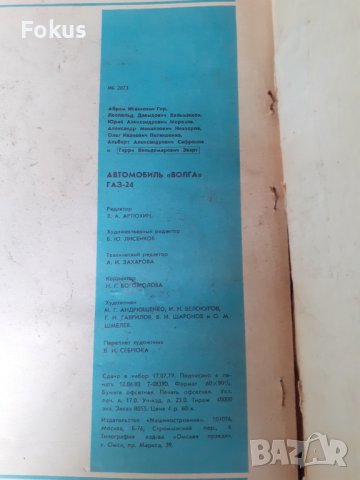 Стар руски съветски албум журнал - Волга, снимка 6 - Антикварни и старинни предмети - 41471621