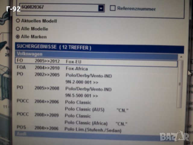 6Q0820367**NEU**VAG**ФИЛТЪР ЗА  КУПЕ**, снимка 5 - Части - 35985871