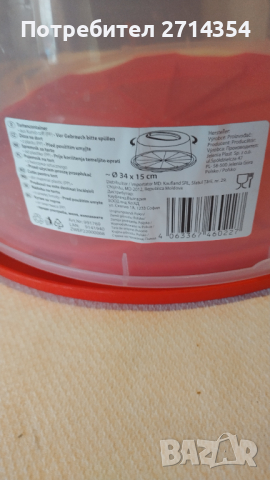 Поднос за торта , снимка 10 - Прибори за хранене, готвене и сервиране - 44834587