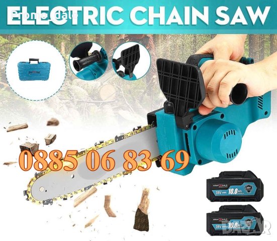 Акумулаторна резачка за клони 36V 8Ah, шина 25 см с резервоар, вериги /златен зъб/