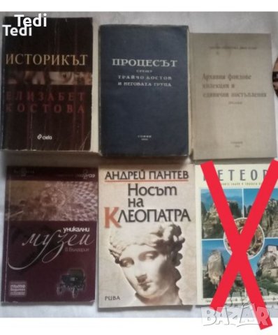 Книги за Родопите Село Петково, Село Габрово Ксантийско и други , снимка 2 - Други - 23511886