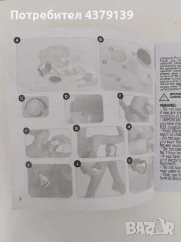 Vibratone Pro тонизиращ масажор, снимка 7 - Масажори - 51031836