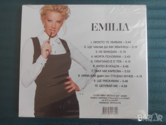 Емилия - Златните хитове на Пайнер - НОВ оригинален поп-фолк / чалга диск музика, снимка 2 - CD дискове - 52258906