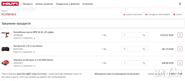 Hilti NPR 32-XL-22 Nuron - Нова акумулаторна преса за фитинги, снимка 10 - Други инструменти - 55879930