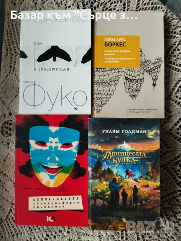 Книги в идеално състояние, като нови; Нешънъл джиографик, снимка 2 - Художествена литература - 47317754