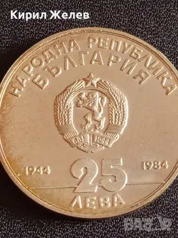 Юбилейна СРЕБЪРНА монета 25 лева 1984г. България 40г. Социалистическа България рядка 49446, снимка 4 - Нумизматика и бонистика - 48362811