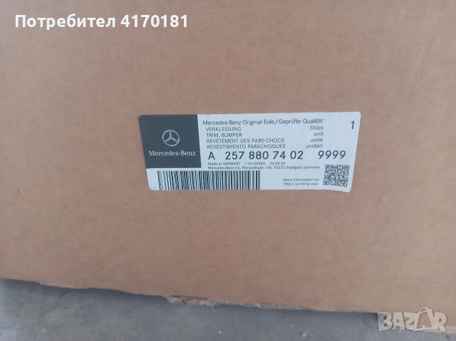 cls Mercedes AMG W257 предна броня оригинална , снимка 13 - Части - 52276173
