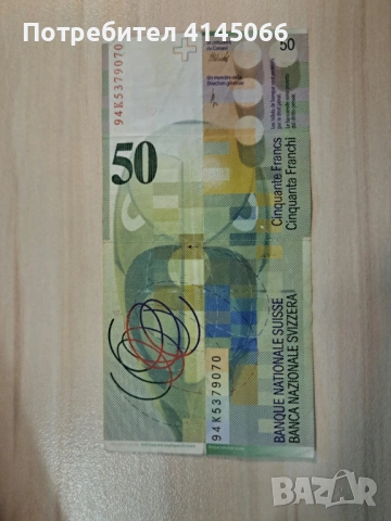 50 швейцарски франка, снимка 2 - Нумизматика и бонистика - 53841727