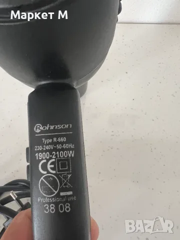  Професионален сешоар Rohnson R-660, 2100 W, снимка 5 - Сешоари - 56059586