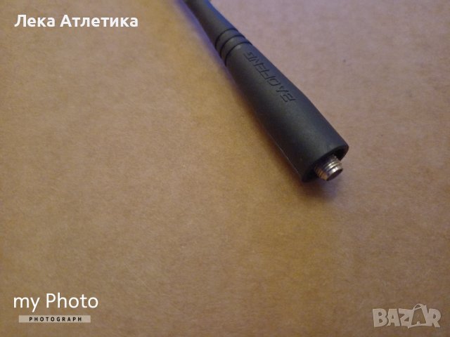 антена Baofeng  17см, снимка 2 - Друга електроника - 38924147