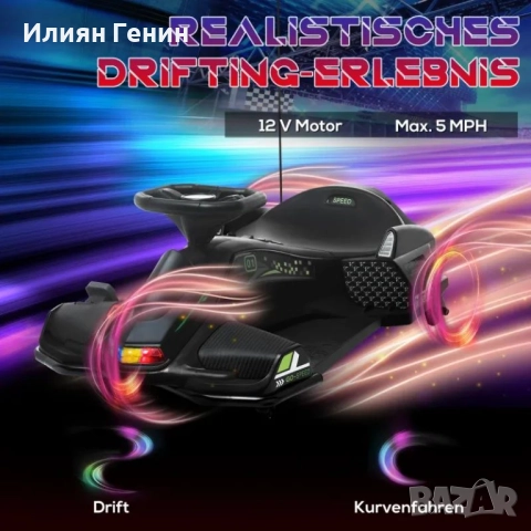 HOMCOM Електрически картинг за деца, гумени колела, 3-8 км/ч, снимка 2 - Детски велосипеди, триколки и коли - 51601214