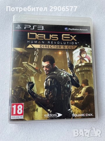 Deus Ex: Human Revolution Director's Cut, снимка 1 - Игри за PlayStation - 41579210