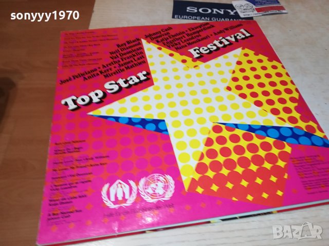 TOP STAR FESTIVAL-ПЛОЧА ОТ ГЕРМАНИЯ 1506231627, снимка 11 - Грамофонни плочи - 41187263
