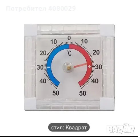 Термометър, снимка 5 - Други стоки за дома - 47916947