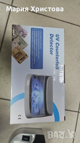 Детектор за фалшиви банкноти – преносим UV детектор с магнитен сензор и вградена батерия, снимка 8 - Друга електроника - 53083809