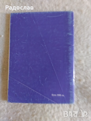 знам ли химията 7 клас , снимка 2 - Учебници, учебни тетрадки - 51610981