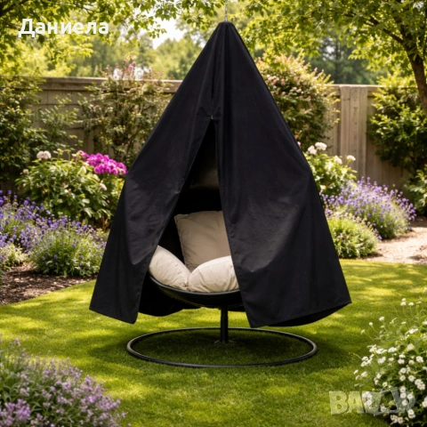 Водоустойчив протектор за градинска люлка - защита от дъжд, слънце и прах