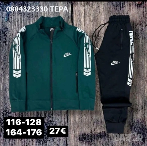 🛍️ ТЕРА – модерни дрехи за цялото семейство!, снимка 12 - Детски комплекти - 53392285