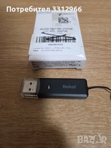 Beikell USB 3.0 четец за карти (модел VCR-740),