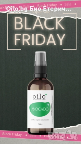 Кой каза, че Black Friday не може да бъде натурален, ароматен и на супер цени?, снимка 3 - Други - 52468312