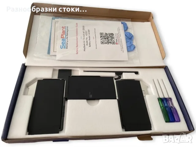 Комплект батерия за MacBook Air 13" M1 (2020)