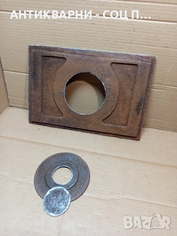 Соц Стара Чугунена Плоча За Стара Печка Барбекю Барбекюта Огнища. НОМЕР 1655., снимка 4 - Антикварни и старинни предмети - 53749910