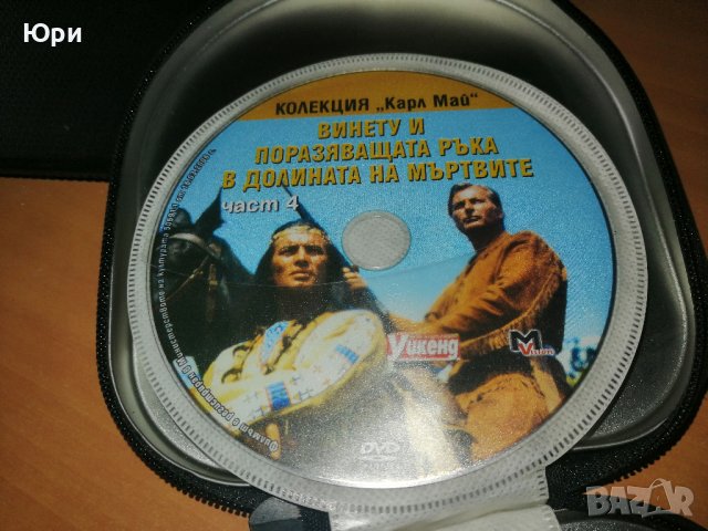 Продавам колекция DVD филми на Карл Май - Винету, снимка 3 - DVD филми - 39054393