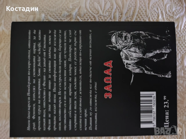 Книги-игри стара и нова вълна в отлично състояние, снимка 5 - Детски книжки - 52409467