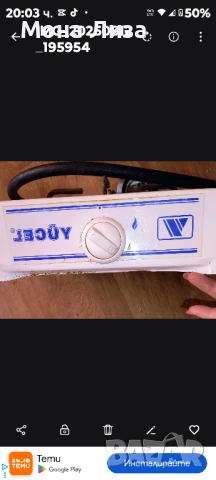 Газов котлон