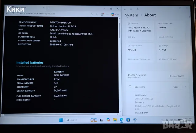 Dell Inspiron 14 5425 | Ryzen 5625U | 16 GB RAM | 512 SSD, снимка 5 - Лаптопи за работа - 56123941