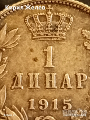 Сребърна монета 1 динар 1915г. Сърбия Крал Петър първи за КОЛЕКЦИЯ 52276, снимка 4 - Нумизматика и бонистика - 52430616