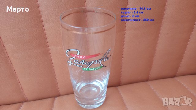 Бирени чаши Загорка, златен кант, 6 бр, снимка 2 - Чаши - 41920588