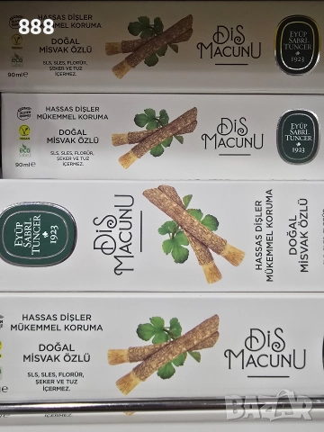 турски пасти за зъби