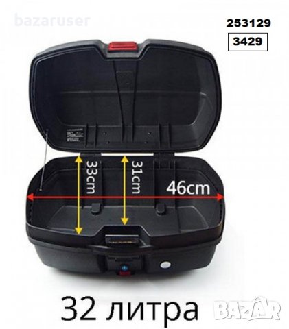 Куфар за мотор скутер двоен 32 литра A3429, снимка 2 - Аксесоари и консумативи - 38623764