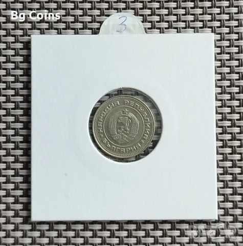 10 стотинки 1989, снимка 2 - Нумизматика и бонистика - 51063477