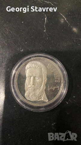  5лв Христо Ботев  1876 сребро 36мм