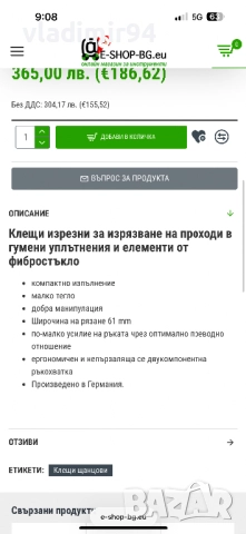 Rennsteig Клещи за изрязване на проходи, снимка 8 - Клещи - 52889715