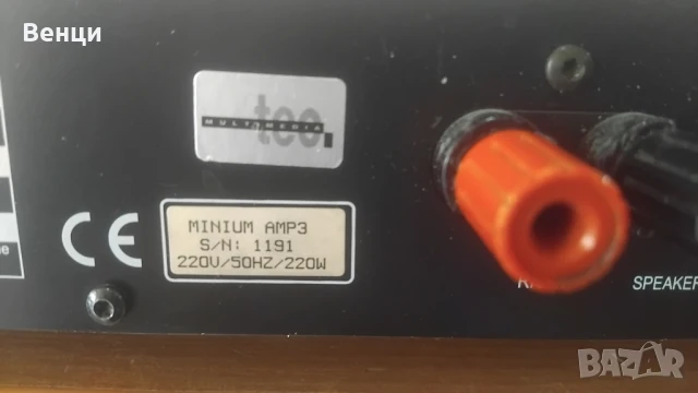 Micromega Minium AMP-3 стерео интегриран усилвател от висок клас, снимка 8 - Ресийвъри, усилватели, смесителни пултове - 50548342