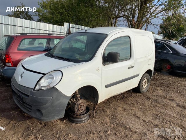 renault kangoo 1.5 dci k9k на части рено канго 1.5 дци к9к, снимка 3 - Автомобили и джипове - 34416057