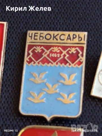 Лот значки 10 броя стари редки КРЕМЪЛ,ЧЕБОКСАРИ, ЧАВДАРЧЕ за КОЛЕКЦИОНЕРИ 21315, снимка 3 - Колекции - 50905770