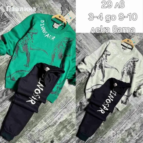 Комплекти - момче, снимка 2 - Детски комплекти - 47978884