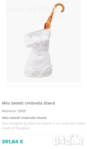 Арт поставка за чадъри/арт чадърник, снимка 4 - Декорация за дома - 41926776