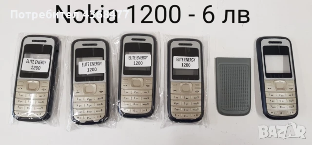 Панели за NOKIA 225,1200,1203,1200,1202,1280,2100,3230,5030,6021,6030,6111,6150,6280,, снимка 3 - Резервни части за телефони - 50767998
