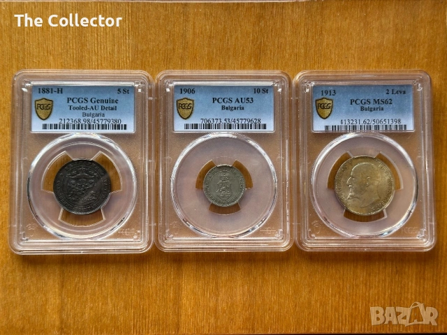Сертифицирани монети България, снимка 11 - Нумизматика и бонистика - 37181763