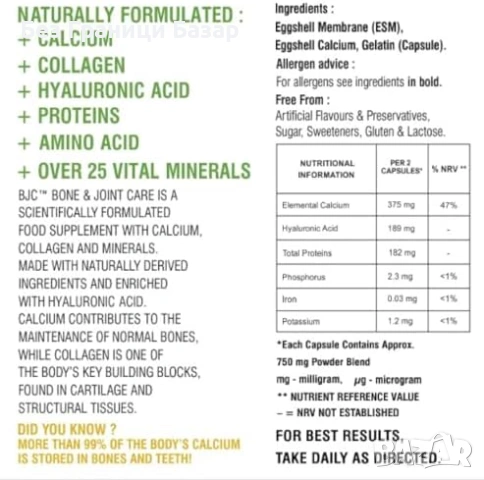 Нови 60 капсули Формула за кости и стави: Калций, Колаген, Хиалурон, 25+ минерала, снимка 2 - Хранителни добавки - 53569538