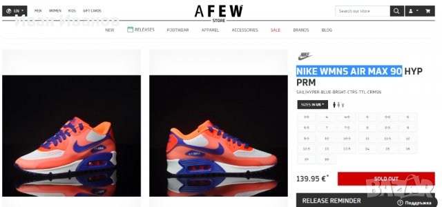 маратонки  Nike Air Max 90 Premium Hyperfuse номер 39,5-40, снимка 5 - Маратонки - 39854752