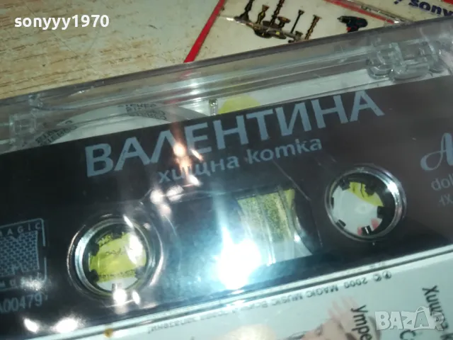ВАЛЕНТИНА-НОВА ОРИГИНАЛНА КАСЕТА 1304251505, снимка 4 - Аудио касети - 49880153