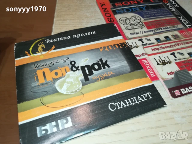 ПОП И РОК 2008 ЦД 2507251026, снимка 8 - CD дискове - 51136638