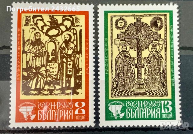 401а. България 1975 = БК: 2495 /96 “ Филателия. Филателна изложба “ Balkanfila V ”, **, MNH