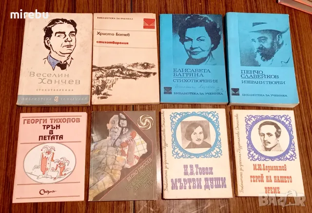 Стари книги, предимно художествена литература, по 0,50 € за брой, снимка 3 - Българска литература - 55975555